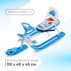 Снегокат «Тимка спорт 4-1 Ми-ми-мишки», ТС4-1/ММ1, со спинкой и ремнём безопасности - Фото 1
