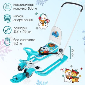 {{photo.Alt || photo.Description || 'Снегокат с колёсами «Тимка спорт 6 Ми-ми-мишки», с родительской ручкой, со спинкой и ремнём безопасности, цвет бирюзовый'}}
