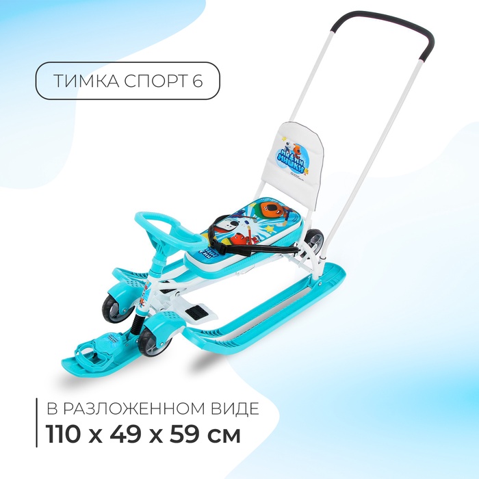 Снегокат «Тимка спорт 6» Ми-ми-мишки, со спинкой, с родительской ручкой, бирюзовый, ТС6/ММ1 Nika Kids - Фото 1