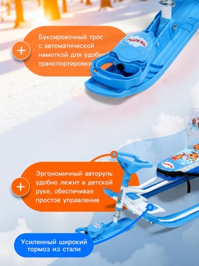 Снегокат «Тимка спорт 4-1» Три кота, голубой, белый, со спинкой, ТС4-1/ТК Nika Kids