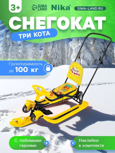 Снегокат с колёсами «Тимка спорт 6 Три кота», ТС6/ТК, с родительской ручкой, со спинкой и ремнём безопасности, цвет жёлтый/чёрный