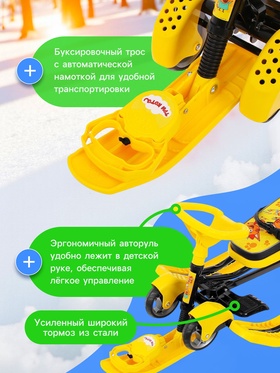Снегокат с колёсами «Тимка спорт 6 Три кота», ТС6/ТК, с родительской ручкой, со спинкой и ремнём безопасности, цвет жёлтый/чёрный