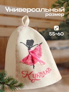 Шапка для бани "Куколка", принт, войлок 5349814 - фото 16551922