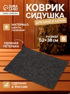Коврик - сидушка для бани и сауны, 52×38 см, войлок, серый - Фото 1