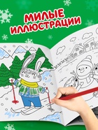 Раскраска новогодняя «Зайчата», 12 стр. - Фото 3