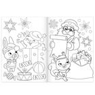 Раскраска новогодняя «Письмо Деда Мороза», 12 стр. - фото 3855148