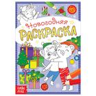 Новый год! Раскраска новогодняя «Озорные зверята», 12 стр. - фото 318388844