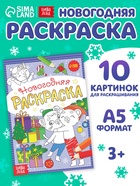 Раскраска новогодняя «Озорные зверята», 12 стр. - Фото 1