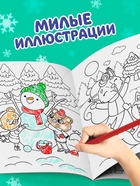 Раскраска новогодняя «Озорные зверята», 12 стр. - Фото 3
