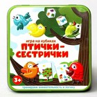 Настольная игра «Птички-сестрички» жестяная коробочка 5391107 - фото 7829893