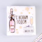 Салфетки бумажные «С Новым Годом», однослойные, 24×24 см, 20 шт. - Фото 4