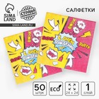 Салфетки бумажные «С днём рождения», однослойные, 24×24 см, набор 50 шт. - Фото 1