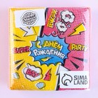 Салфетки бумажные «С днём рождения», однослойные, 24×24 см, набор 50 шт. - Фото 5