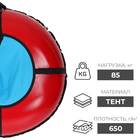 Тюбинг-ватрушка ONLITOP, диаметр чехла 85 см, цвета МИКС - Фото 2