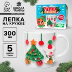 Набор для декора кружки полимерной глиной «Ёлочка» 5066069 - фото 8902340