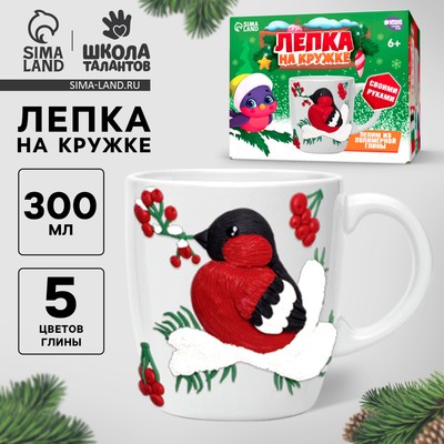 Декор кружки полимерной глиной «Новый год! Снегирь на ветке», набор для творчества