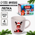 Декор кружки полимерной глиной «Новый год! Олень», набор для творчества - Фото 1