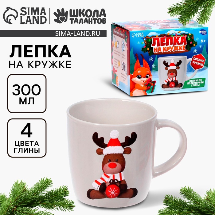 Декор кружки полимерной глиной «Новый год! Олень», набор для творчества - Фото 1