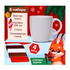 Декор кружки полимерной глиной «Новый год! Олень», набор для творчества - Фото 7