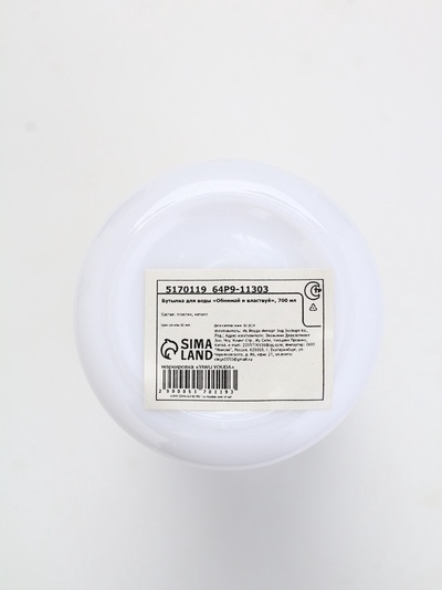 Бутылка для воды пластиковая «Обнимай и властвуй», 700 мл