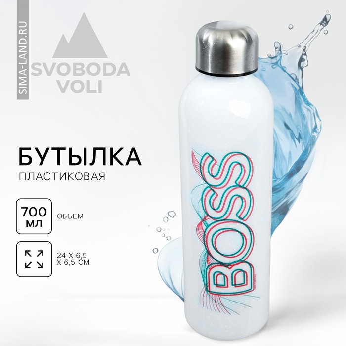 Бутылка для воды Boss, 700 мл - фото 1911487108