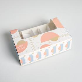Коробка для эклеров с вкладышами - 5 шт «With Love», 25,2 х 15 х 7 см