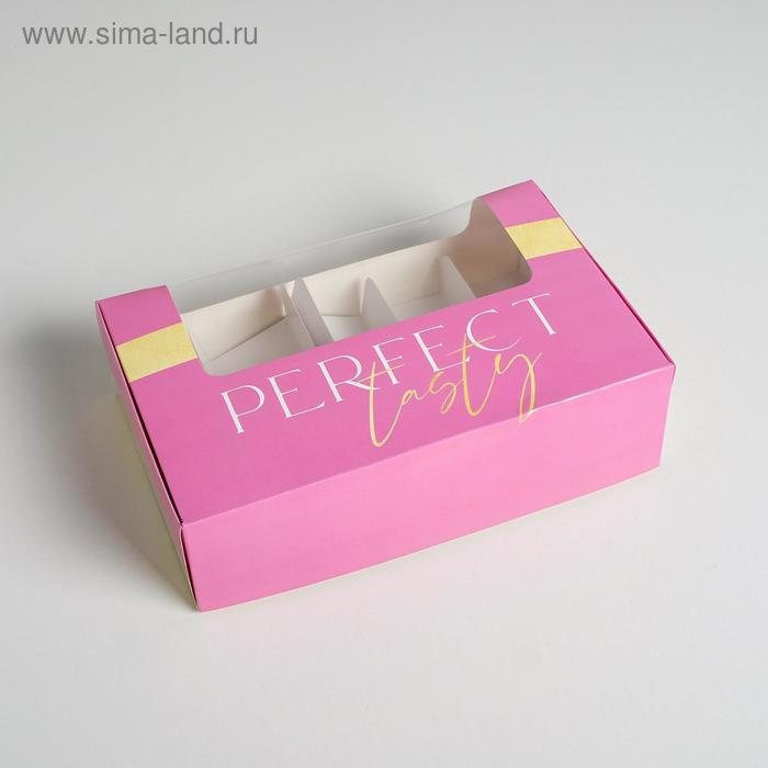 Коробка для эклеров с вкладышами, кондитерская упаковка «Perfect tasty», 25,2 х 15 х 7 см