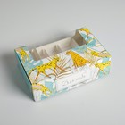 Коробка для эклеров с вкладышами, кондитерская упаковка «Для тебя», 25,2 х 15 х 7 см - фото 294998568