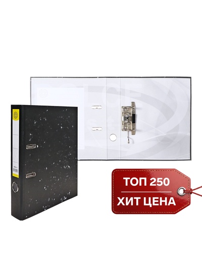 Папка - регистратор 50 мм, А4, эконом мрамор, черная, МИКС