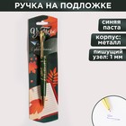 Ручка подарочная «Учителю», металл, синяя паста, 1.0 мм - Фото 1