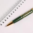 Ручка подарочная «Учителю», металл, синяя паста, 1.0 мм - фото 6336107