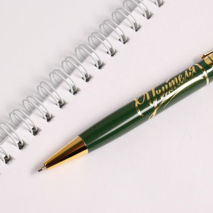 Ручка подарочная «Учителю», металл, синяя паста, 1.0 мм - фото 1908604684