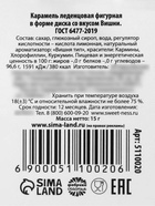 Леденец на палочке Merry Xmas, со вкусом вишни, 15 г - Фото 10