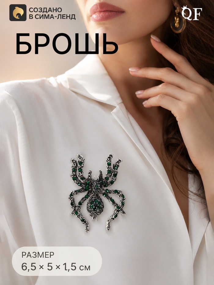 Брошь «Паук», цветочки, серо-зелёная в чернёном серебре - Фото 1