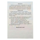 Настольная игра «Принцессы» - Фото 3