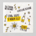 Салфетки новогодние бумажные «Хвалебная», однослойные, 24×24 см, 20 шт. - Фото 3