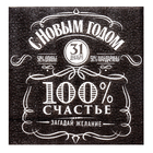 Салфетки бумажные однослойные «100% счастье», 24 х 24 см, набор 20 шт - Фото 2