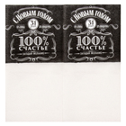 Салфетки бумажные однослойные новогодние «100% счастье», 24х24 см, набор 20 шт., на новый год - фото 8857314