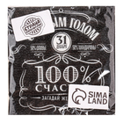 Салфетки бумажные однослойные «100% счастье», 24 х 24 см, набор 20 шт - Фото 6