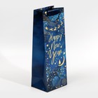 Пакет под бутылку «Новогодний космос», 13 × 36 × 10 см - фото 9137979