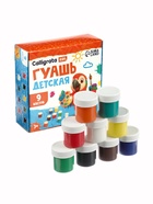 Гуашь 9 цветов × 20 мл Calligrata - Фото 1