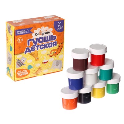 Гуашь 9 цветов × 20 мл Calligrata