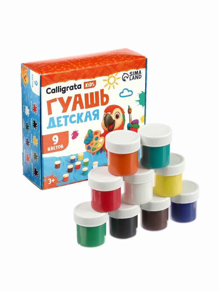 Гуашь 9 цветов × 20 мл Calligrata - Фото 1