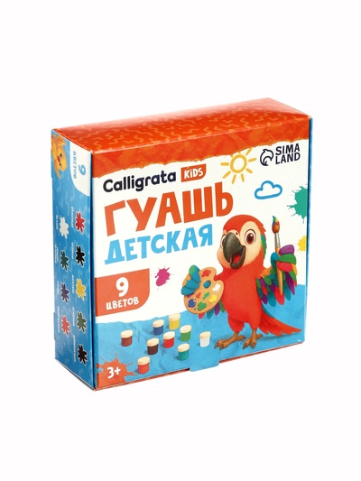 Гуашь 9 цветов × 20 мл Calligrata