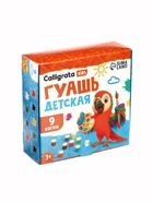 Гуашь Calligrata kids, 9 цветов × 20 мл - Фото 3