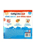 Гуашь 9 цветов × 20 мл Calligrata - Фото 7