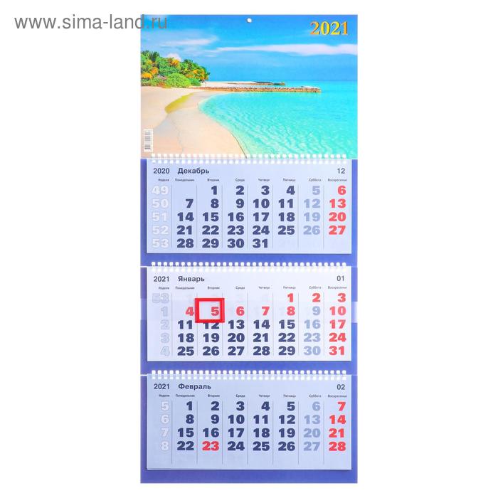 Календари квартальные трио "Пляж, 2021-1" 31 х 69 см - Фото 1