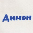 Шапка для бани и сауны именная «Димон», войлок, «Добропаровъ» - Фото 4