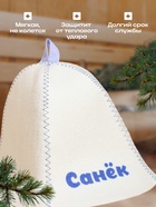 Шапка для бани и сауны, «Санёк», полиэфир 70%, шерсть 30%, «Добропаровъ» - Фото 2