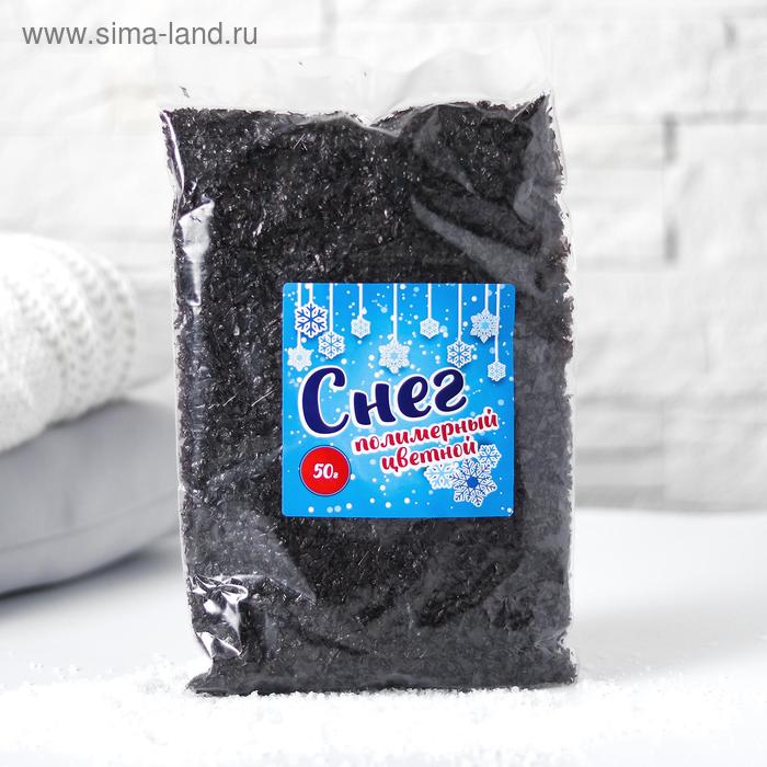 Снег полимерный, цветной, 50 гр, цвет шоколадный - Фото 1